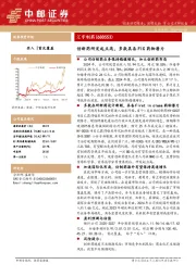 创新药研发起点高，多款具备FIC药物潜力