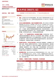 2025H1净利润较快增长，产品矩阵持续优化