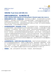 深耕有机颜料着色剂，供应链资源丰富