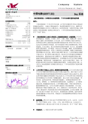 《南京照相馆》口碑票房双双超预期，下半年业绩有望快速回暖