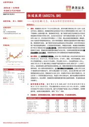 超预期BD交易，未来业绩有望持续释放