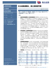 补水啦高速增长，果之茶表现可期