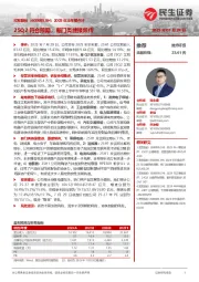 2025年半年报点评：25Q2符合预期，新门类捷报频传
