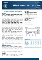 携手金融科技行业聚势共赢，财富管理转型加速