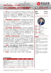 2025年中报点评：25H1公司经营稳健，在手订单充裕支撑成长