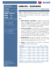 业绩稳步增长，高压继电器高增