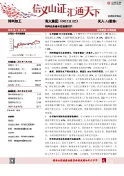 饲料业务基本面显著回升