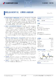 碳化硅衬底领军者，长期增长动能稳固