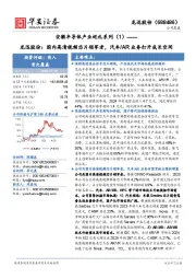 安徽半导体产业巡礼系列(1)——龙迅股份:国内高清视频芯片领军者,汽车/AR业务打开成长空间