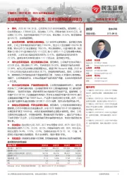 2025年中报业绩点评：业绩再超预期，海外业务、技术创新释放澎湃动力