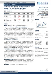 2025年中报点评:Q2归母净利润同比+26%超预期,集成电路板块增速亮眼