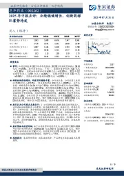 2025年中报点评：业绩稳健增长，创新药梯队蓄势待发