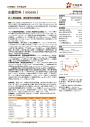 收入表现稳健,费投影响利润增速