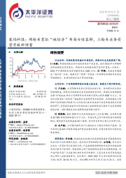 爱玛科技：两轮车紧抓“她经济”布局女性客群，三轮车业务有望贡献新增量