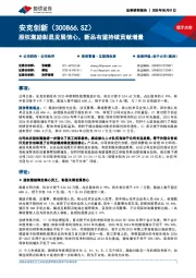 股权激励彰显发展信心,新品有望持续贡献增量