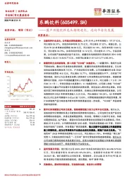 国产功能饮料龙头持续进化，迈向平台化发展