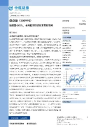 连接器小巨人，布局低空经济打开想象空间
