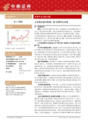玉龙铜业盈利高增，Q2业绩环比改善