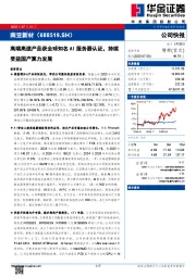 高端高速产品获全球知名AI服务器认证，持续受益国产算力发展
