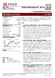 公司点评报告:高速率光模块批量出货,国内云厂商中标份额领先
