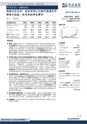 战略合作点评：依托华润三九院外渠道打开销售天花板，共同承担研发费用