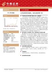 乙肝创新药布局领先，临床治愈前景广阔