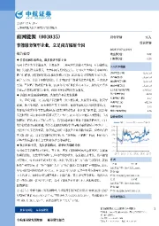 节能服务领军企业，立足南方辐射全国
