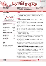 各品类增速稳健,海外市场进展顺利