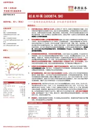 自由现金流持续改善 分红提升值得期待