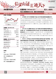 电动工具新增欧洲大订单，国际化优势持续加强