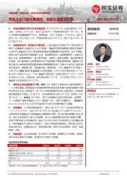 2025年半年报点评：传统主业亏损大幅缩窄，高歌迈进量子计算