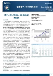 小型PLC龙头行稳致远，新品类&机器人多级驱动
