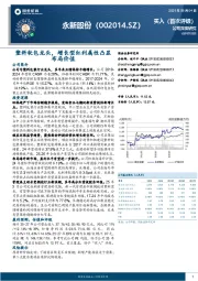 塑料软包龙头,增长型红利属性凸显布局价值