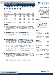 7月销量同环比下降，淡季加库或为后续放量做库存准备【勘误版】