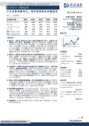 三大业务共振向上，动力运动龙头加速成长