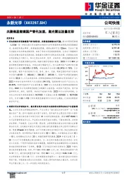 共聚焦显微镜国产替代加速，激光雷达放量在即