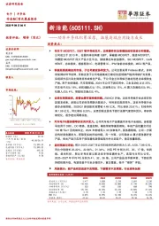 功率半导体积累深厚，拓展高端应用接力成长