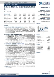 佛教名山禀赋稀缺，扩容打造区域文旅综合体