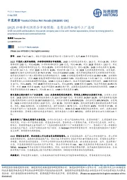 1H25归母净利润符合市场预期，自有品牌和海外工厂高增