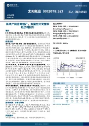 新增产能密集投产,有望充分受益浆纸价格回升