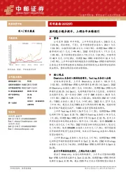 盈利能力稳步提升，上调全年业绩指引
