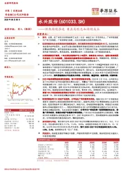 供热持续推进 兼具高股息和持续成长