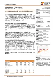 订单&营收均实现高增，海外收入同比增长191%