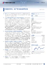 业绩稳步增长,国产算力航母蓄势待发