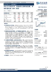 2025年中报点评：新能源业务驱动高增，传动有望受益AIDC增长