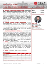 公司动态报告:AI应用的“国家队”:麻醉机器人与基建机器人打开新空间