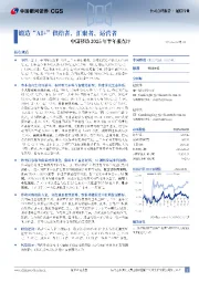 中国移动2025年半年报点评：锻造“AI+”供给者、汇聚者、运营者