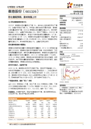 吞吐量超预期，盈利有望上行