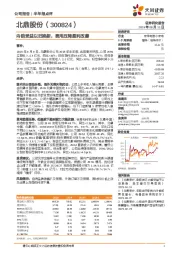 内销受益以旧换新,费用压降盈利改善