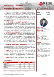 2025年半年报点评：盈利修复显著，海外市场持续突破
